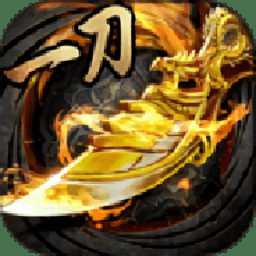 一刀打天下游戲