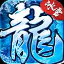 烈陽冰雪傳奇