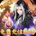 劍與江山高爆版