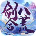 劍合八荒俠義情緣