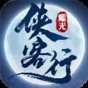 俠客行安卓版