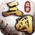 三國猛將激斗單機(jī)版