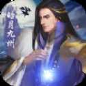 獵妖皓月九州手游