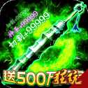 武器之王傳奇