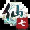 仙劍奇?zhèn)b傳七云游