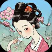 滿庭芳宋上繁華ios版