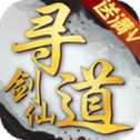 尋道劍仙安卓版