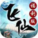 御靈飛仙錄iOS版