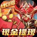 仙魔神跡紅包版