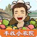 豐收小農(nóng)院紅包版
