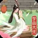大宋物語(yǔ)
