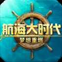 航海大時代游戲