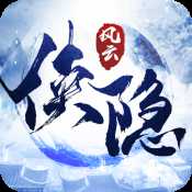 俠隱風(fēng)云iOS版