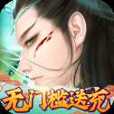 逆神紅包版