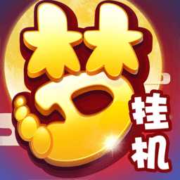 夢(mèng)幻西游掛機(jī)版bt版