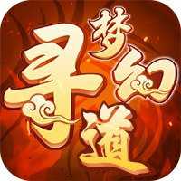 夢(mèng)幻尋道手游內(nèi)購(gòu)破解版