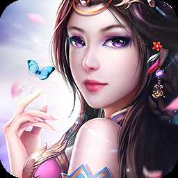 仙侶情緣果盤(pán)版(暫未上線)