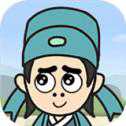 秀才養(yǎng)成記
