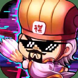 斗音三國(guó)內(nèi)購破解版