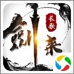 劍來(lái)長(zhǎng)歌手游抖音版