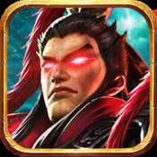 魔君天下蘋果版