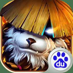 熊貓人之怒手游