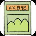 某某日記