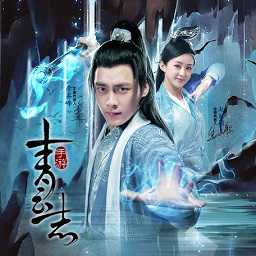 暢玩青云官方手游(暫未上線)