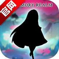 記憶之境冥海內(nèi)購(gòu)破解版