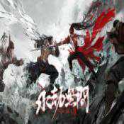 永劫無間云游戲