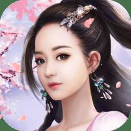 劍入傾城手游正式版