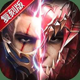 英雄奇跡復(fù)刻bt版