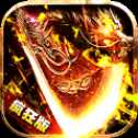 烈焰裁決至尊版