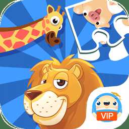 寶寶動(dòng)物拼圖破解版