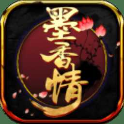 墨香情bt無限元寶服