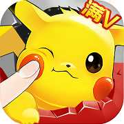 口袋妖怪決斗滿v版公益服