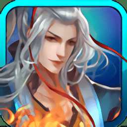 少年伏魔記內(nèi)購破解版