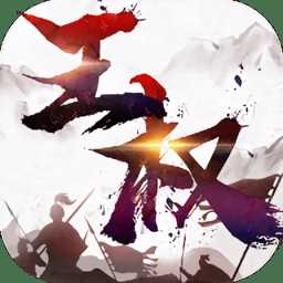 王權(quán)無雙九游版