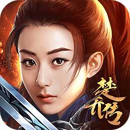 暗影劍客楚喬手游
