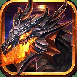 封龍戰(zhàn)紀(jì)網(wǎng)易版