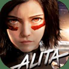 阿麗塔戰(zhàn)斗天使手游