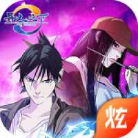 異人之下變態(tài)版(暫未上線)