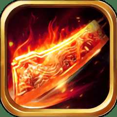 君天下內(nèi)購破解版