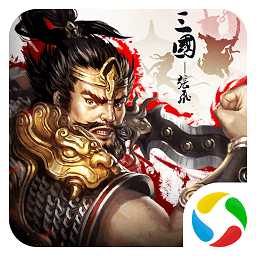 謀戰(zhàn)群英錄正式版