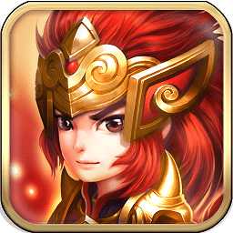 神將打天下手游