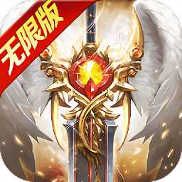 神魔大戮官方正版