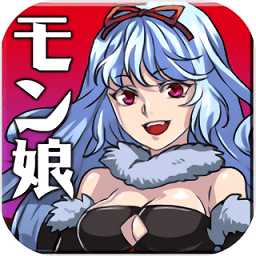 魔物娘物語手游