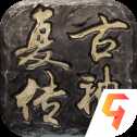 純正傳奇三職業(yè)