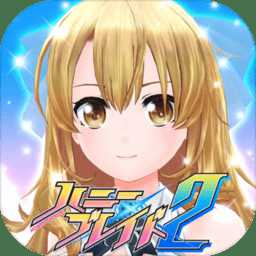HoneyBlade2手游