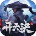 開(kāi)天訣劍蕩江湖